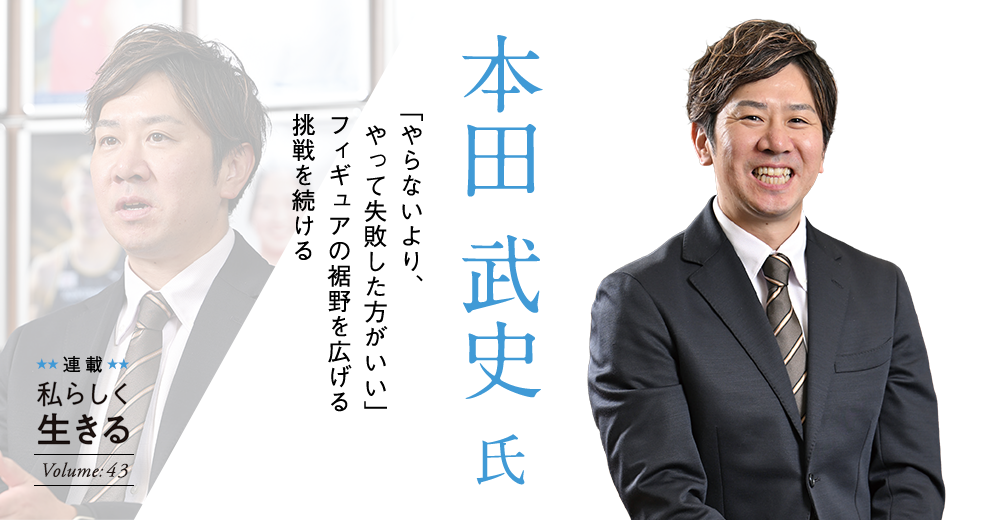 連載　私らしく生きる