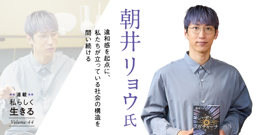 連載　私らしく生きる