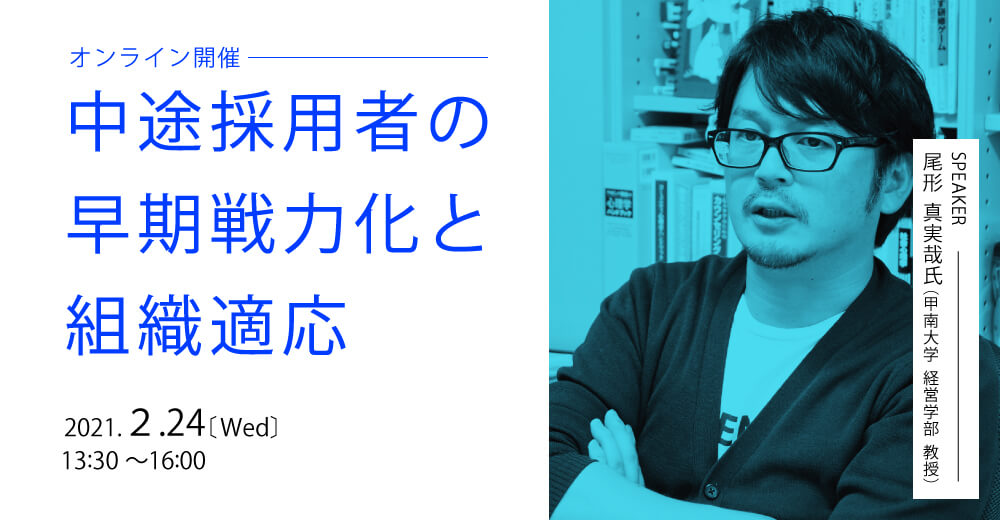 Learning Design Members／日本能率協会マネジメントセンター