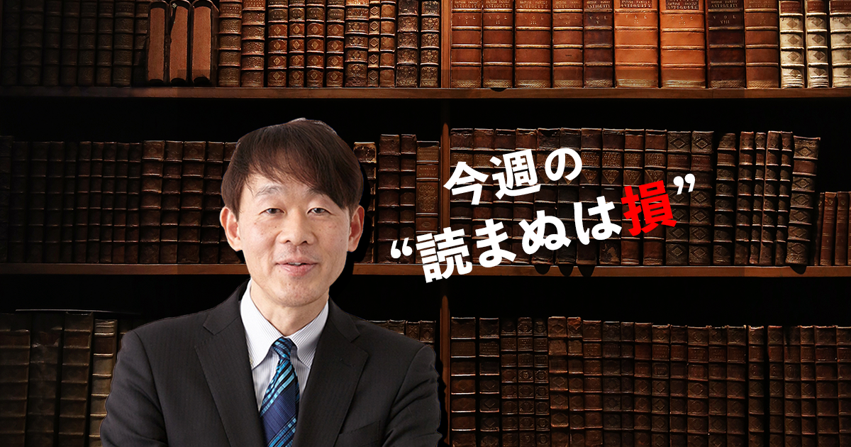 菊池健司氏イチオシ／Web限定連載／J.H.倶楽部／日本能率協会