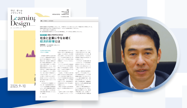 社会と企業に今なお続く　経済的影響とは｜永濱利廣　第一生命経済研究所　首席エコノミスト