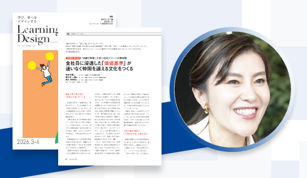 全社員に浸透した「価値基準」が迷いなく仲間を讃える文化をつくる|成末千尋氏 ギークス 取締役/IT人材事業本部長 他