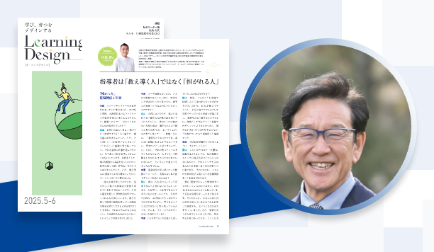 指導者は「教え導く人」ではなく「担がれる人」｜栗山英樹氏　北海道日本ハムファイターズ　チーフ・ベースボール・オフィサー