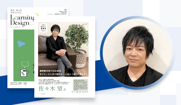 選択肢を持つのは自分　学びたいから学び続けて、人生に「点」を増やす｜佐々木 望氏　声優