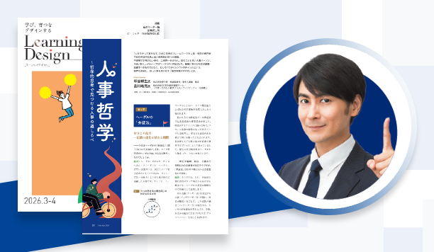 ヘーゲルの「弁証法」｜坪谷邦生氏　株式会社壺中天　代表取締役／壺中人事塾 塾長　等