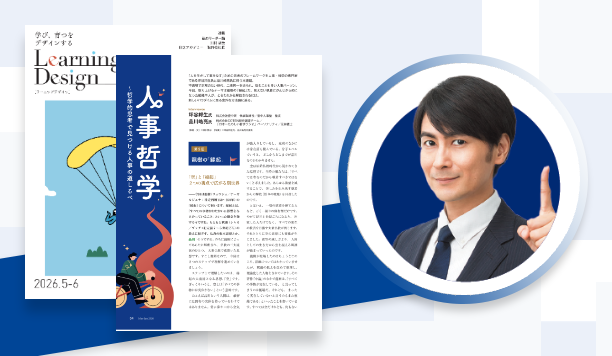 龍樹の「縁起」|坪谷邦生氏 株式会社壺中天 代表取締役/壺中人事塾 塾長 等