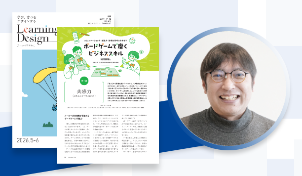 共感力(コミュニケーション力)|財津康輔氏 日本大学 生産工学部 数理情報工学科 助教