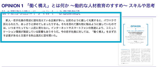 記事閲覧画面について