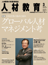 2009年3月号